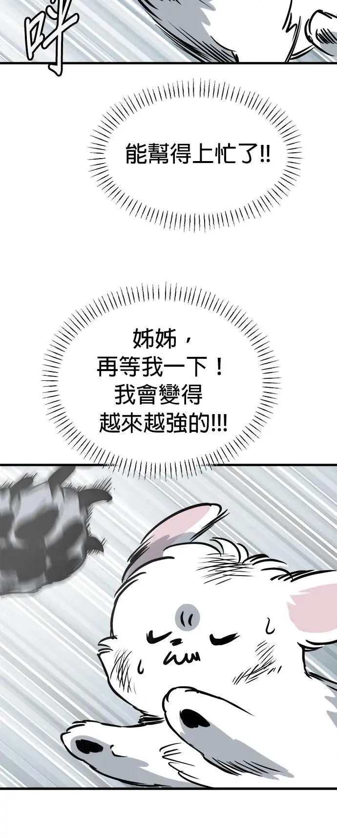 第39话 第24页