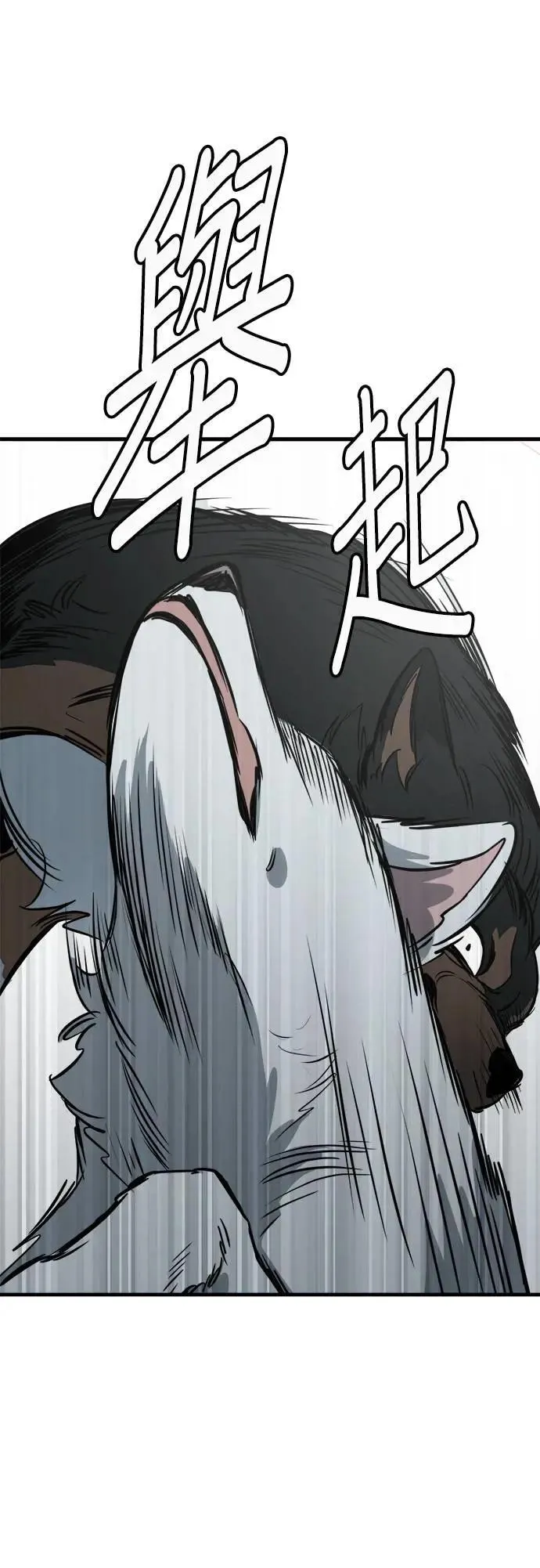 第39话 第29页