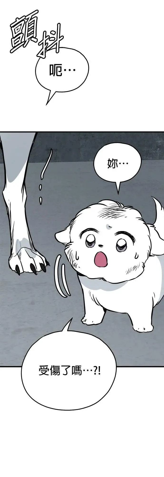 第39话 第32页