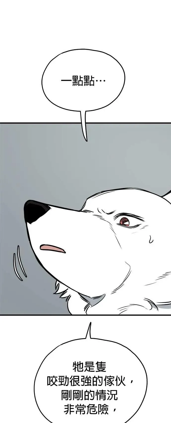 第39话 第33页