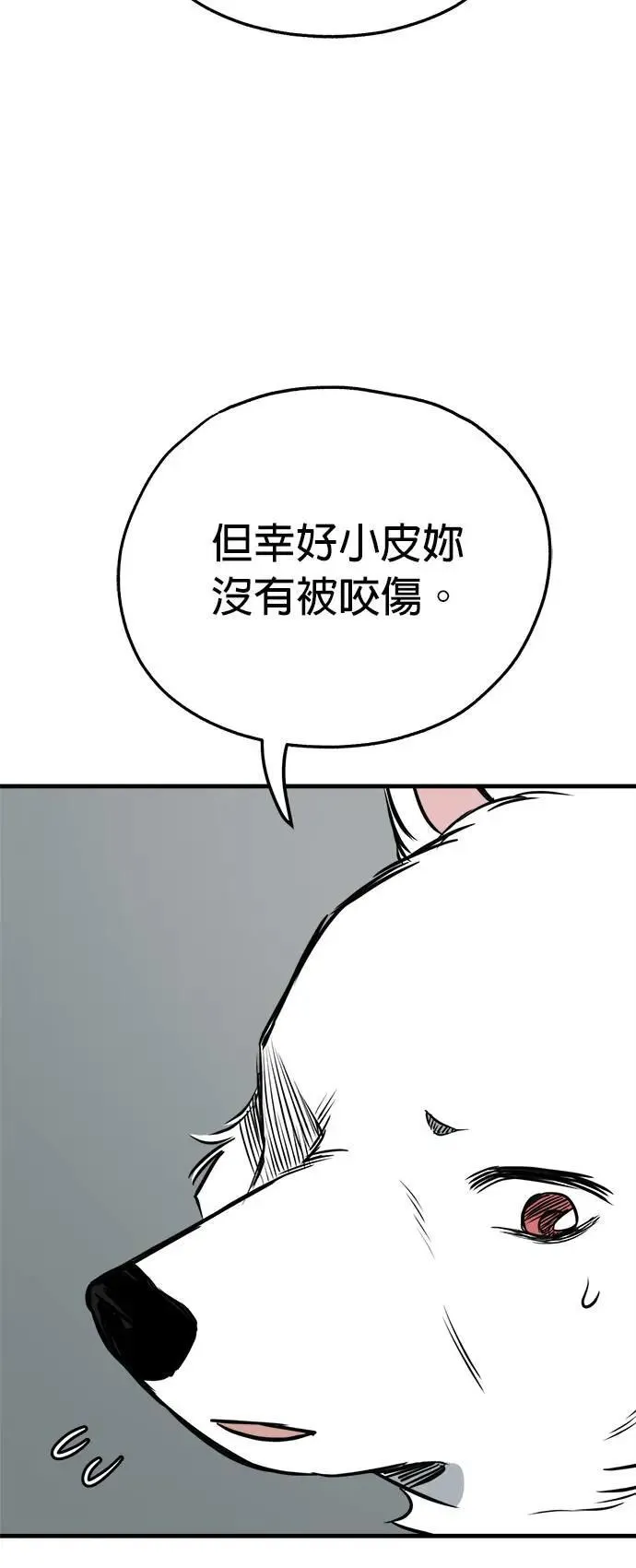 第39话 第34页