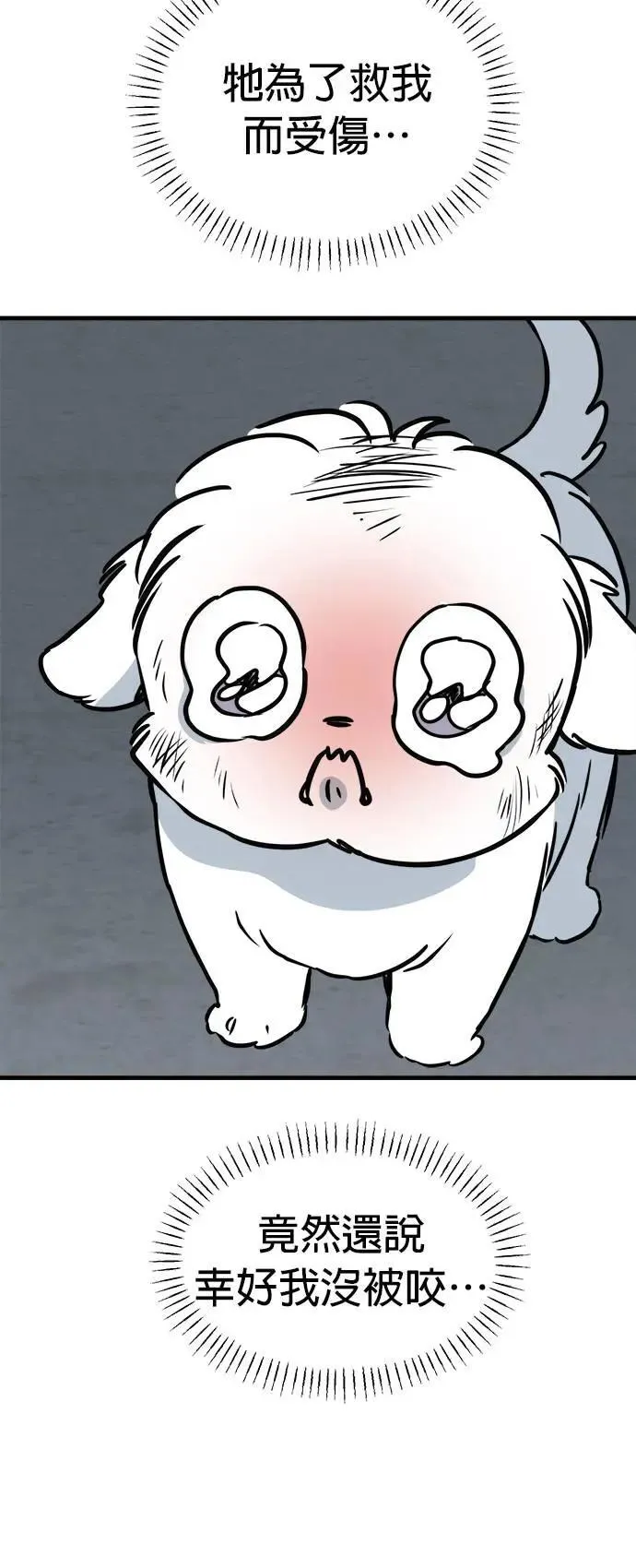 第39话 第36页