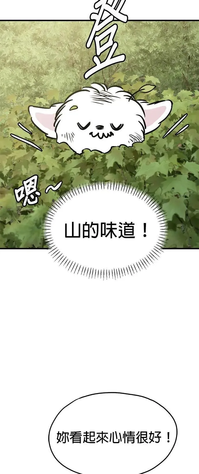 第39话 第43页