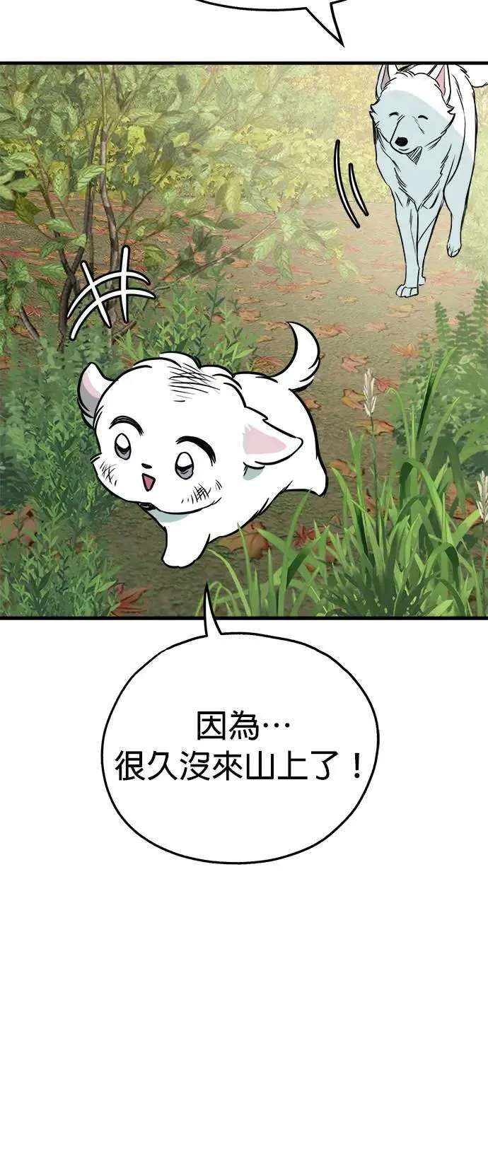 第39话 第44页