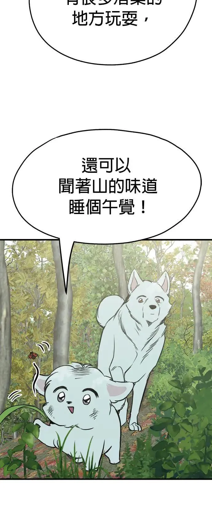 第39话 第46页