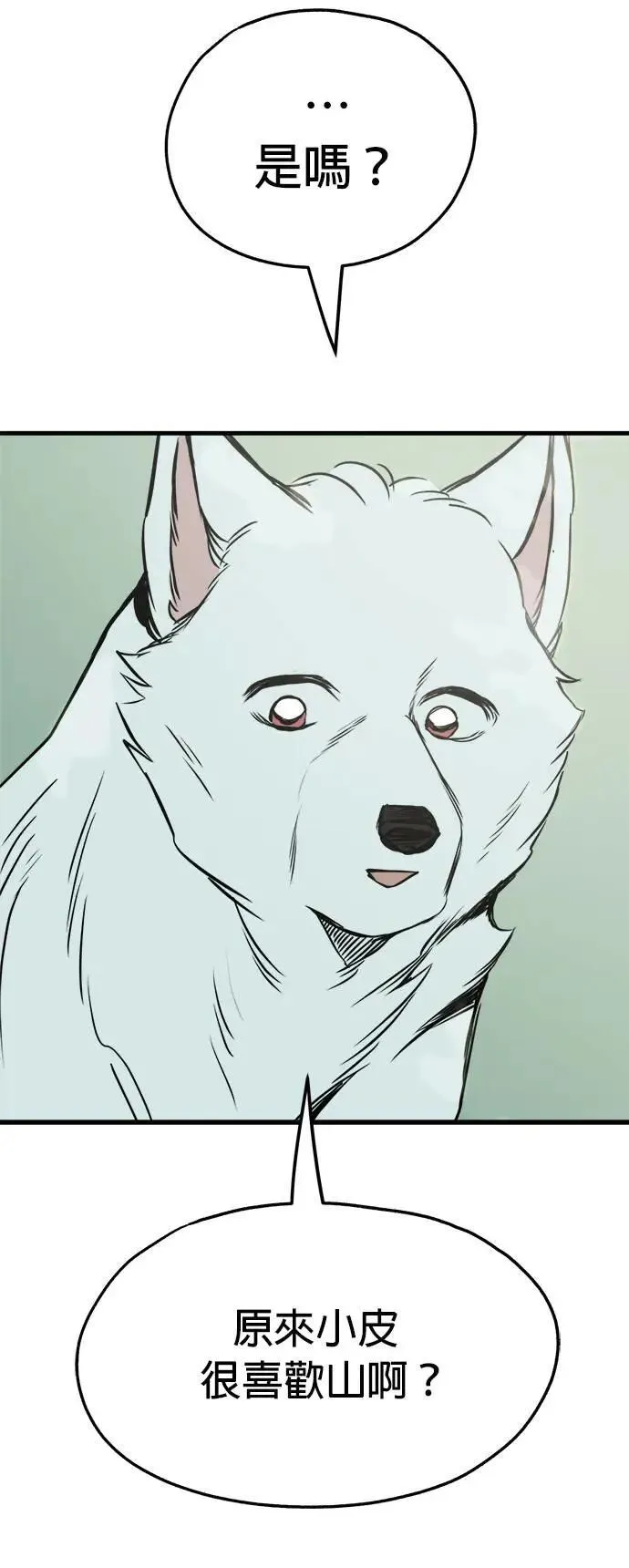 第39话 第48页