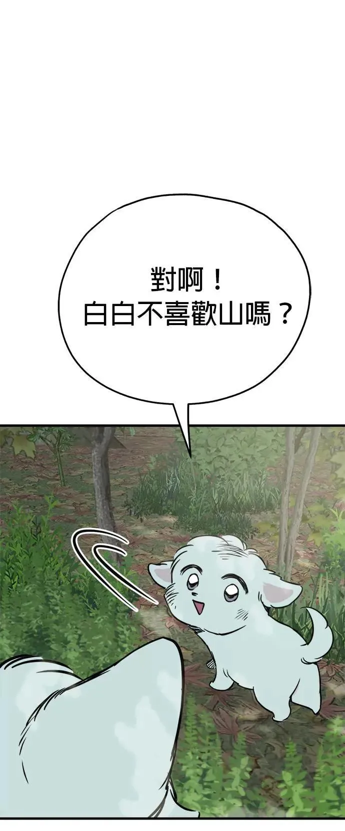 第39话 第49页