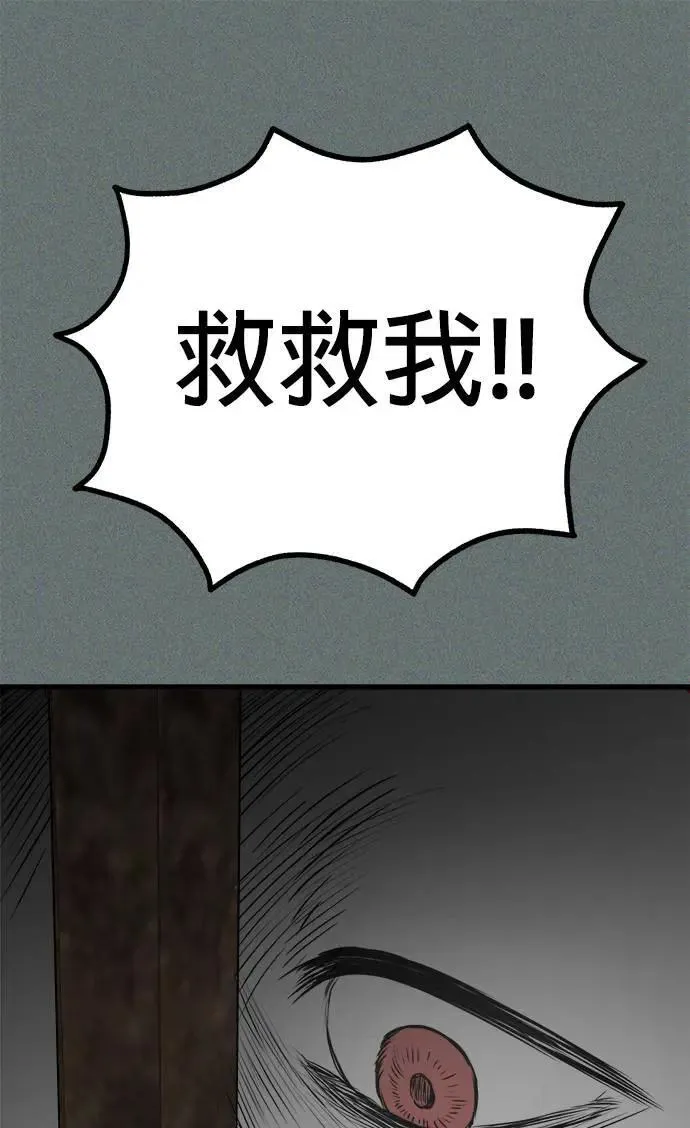 第39话 第53页