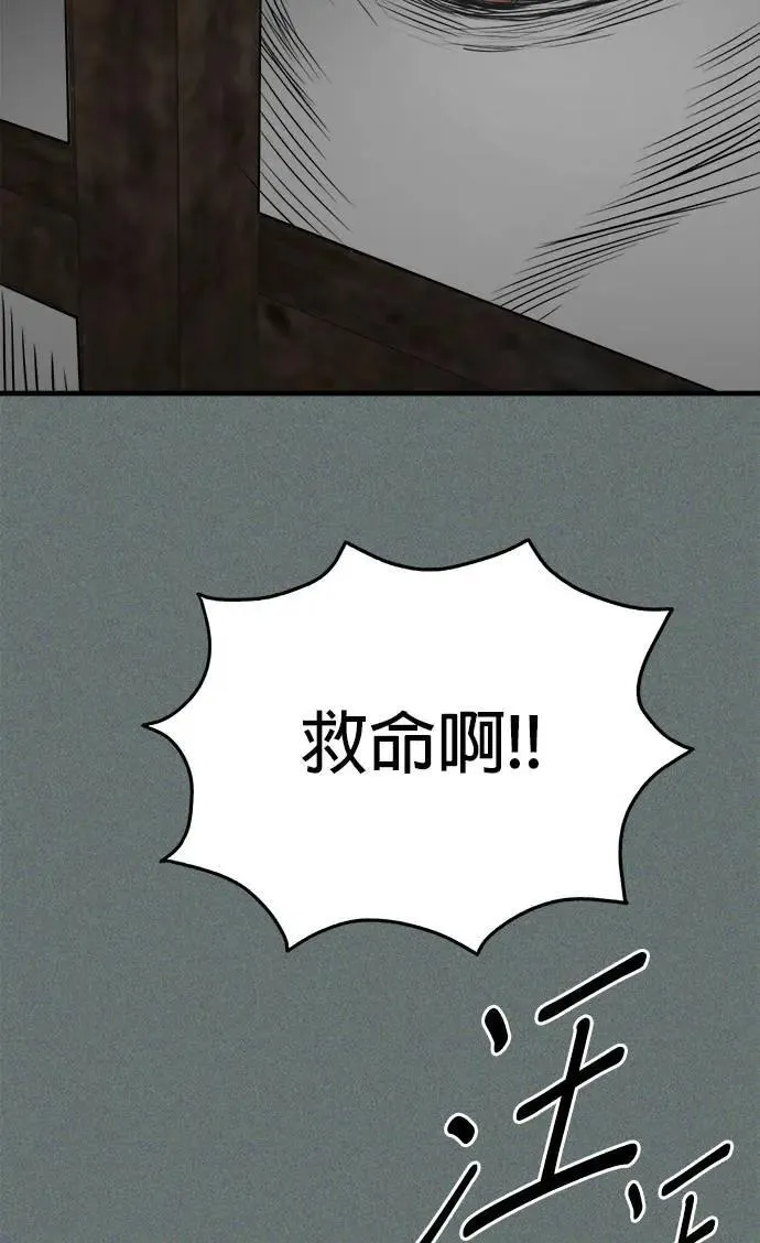 第39话 第54页