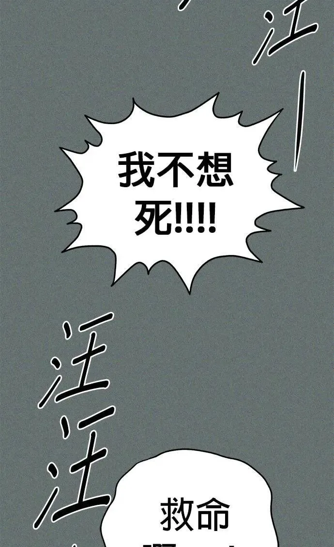 第39话 第55页