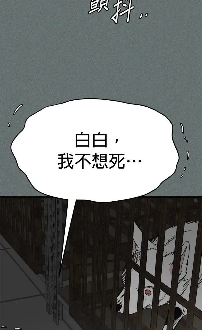 第39话 第57页