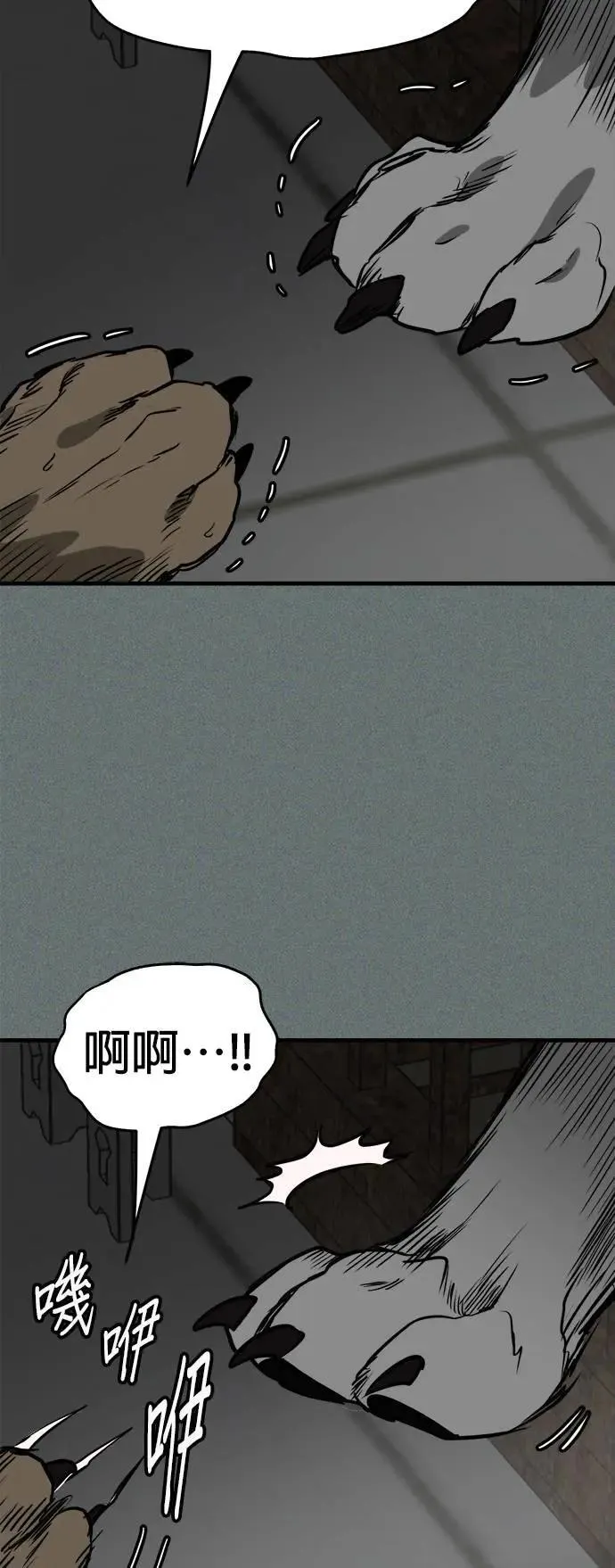 第39话 第60页