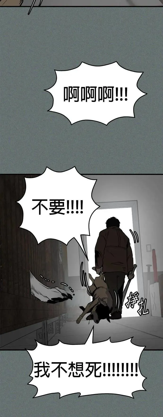 第39话 第61页