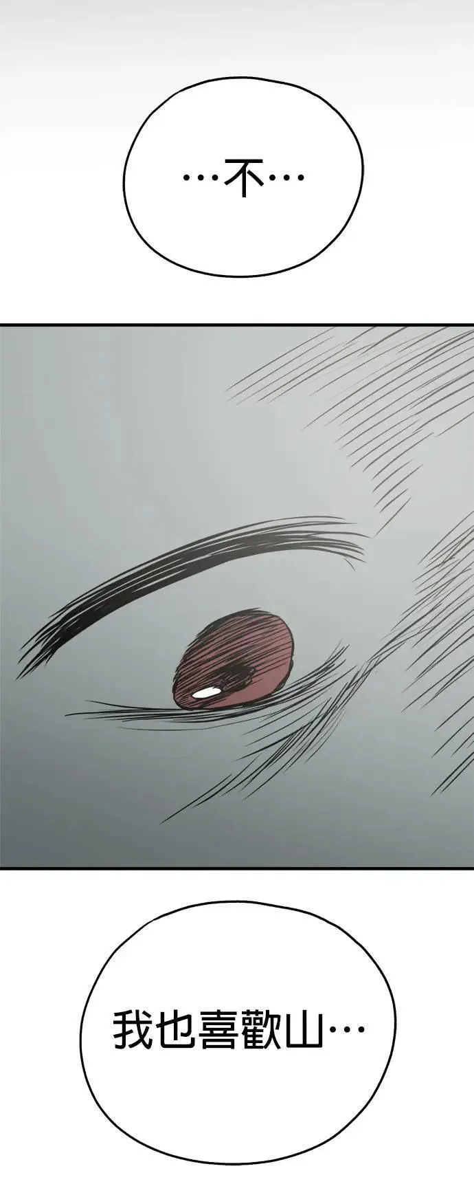 第39话 第65页
