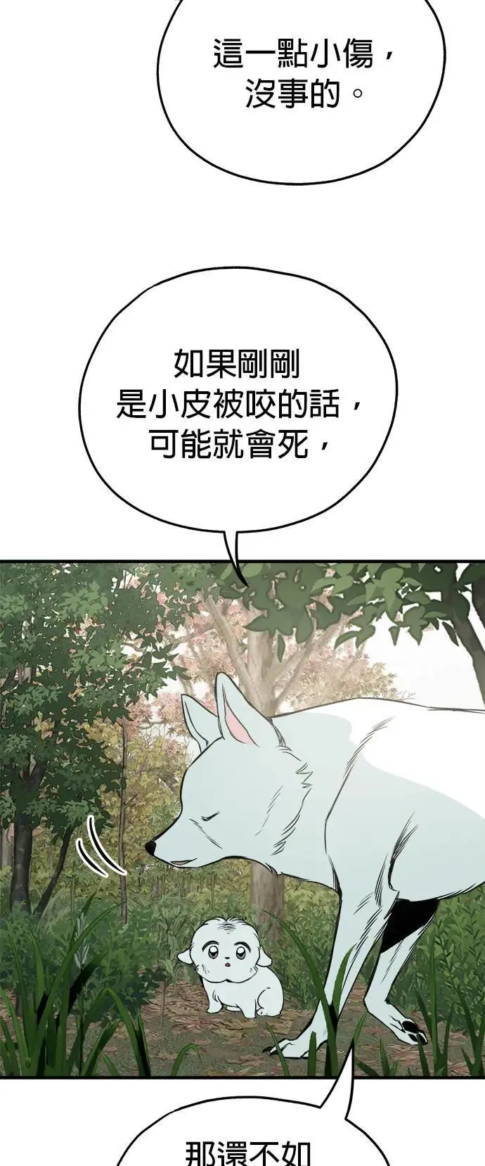第39话 第68页