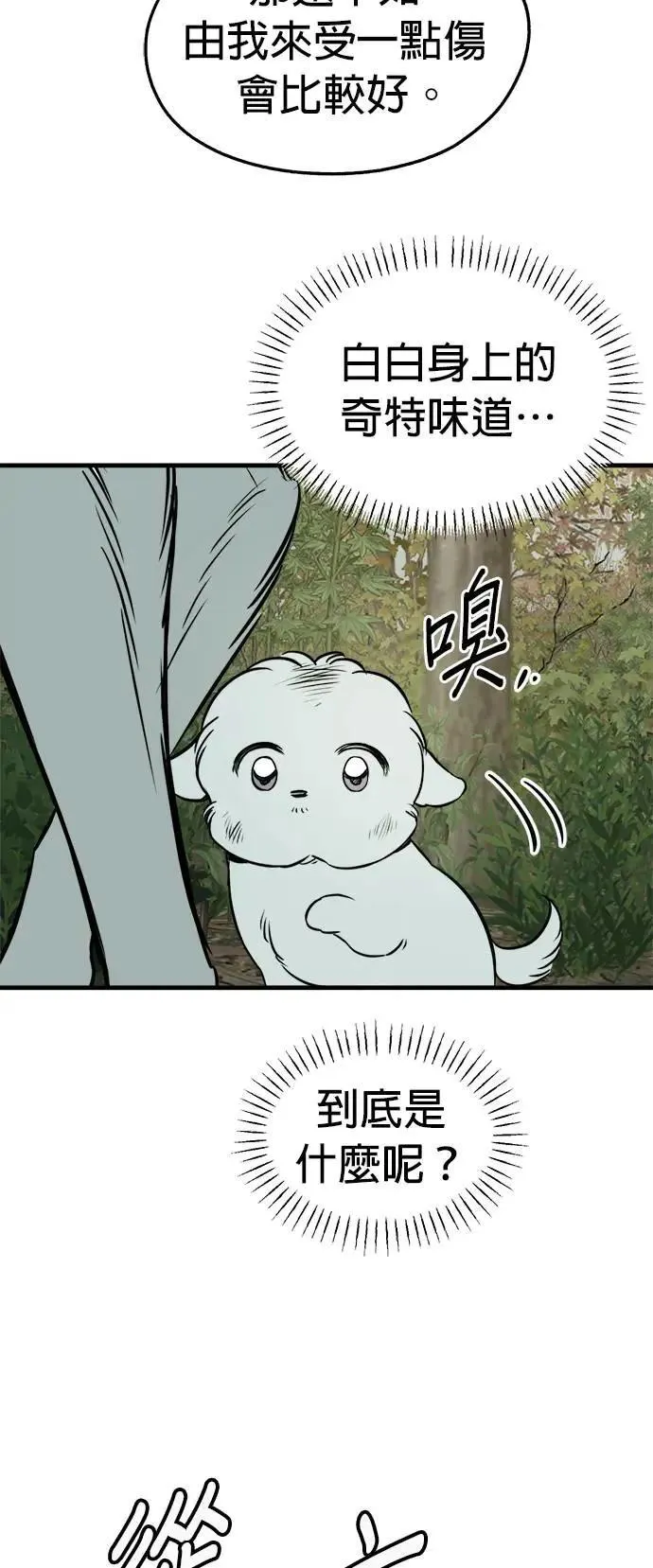 第39话 第69页