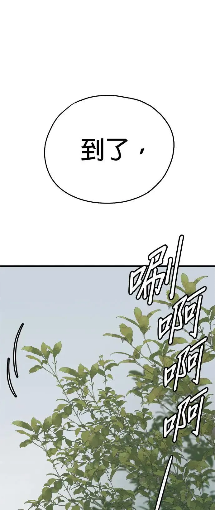 第39话 第71页