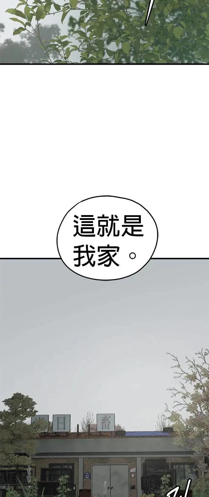 第39话 第72页