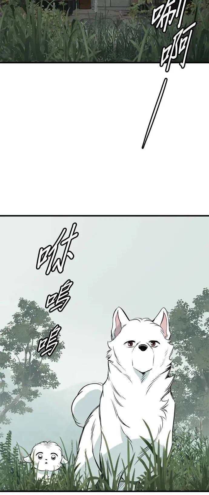 第39话 第73页