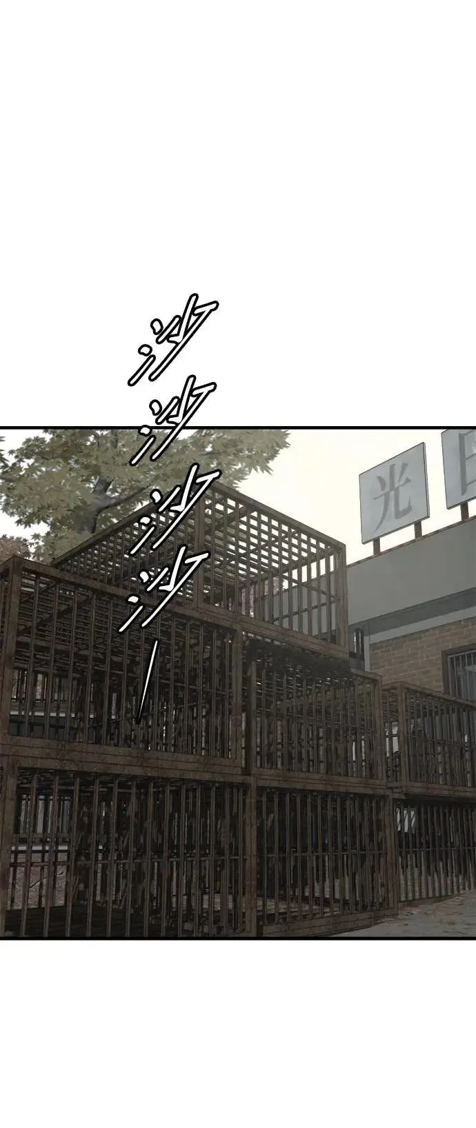 第39话 第74页