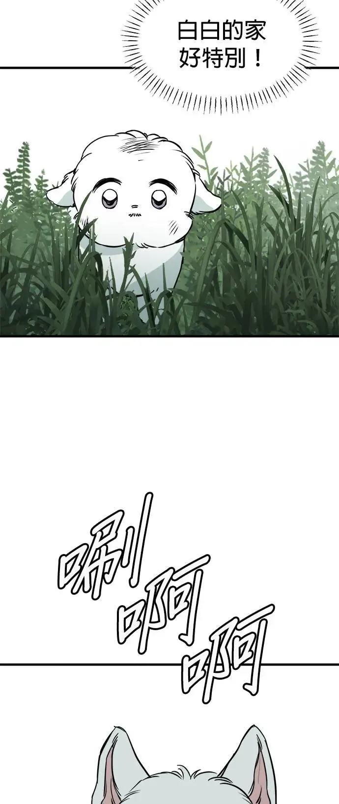 第39话 第76页