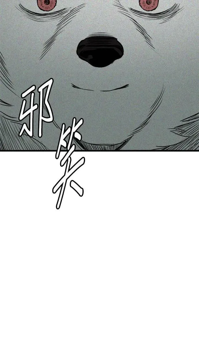第39话 第81页