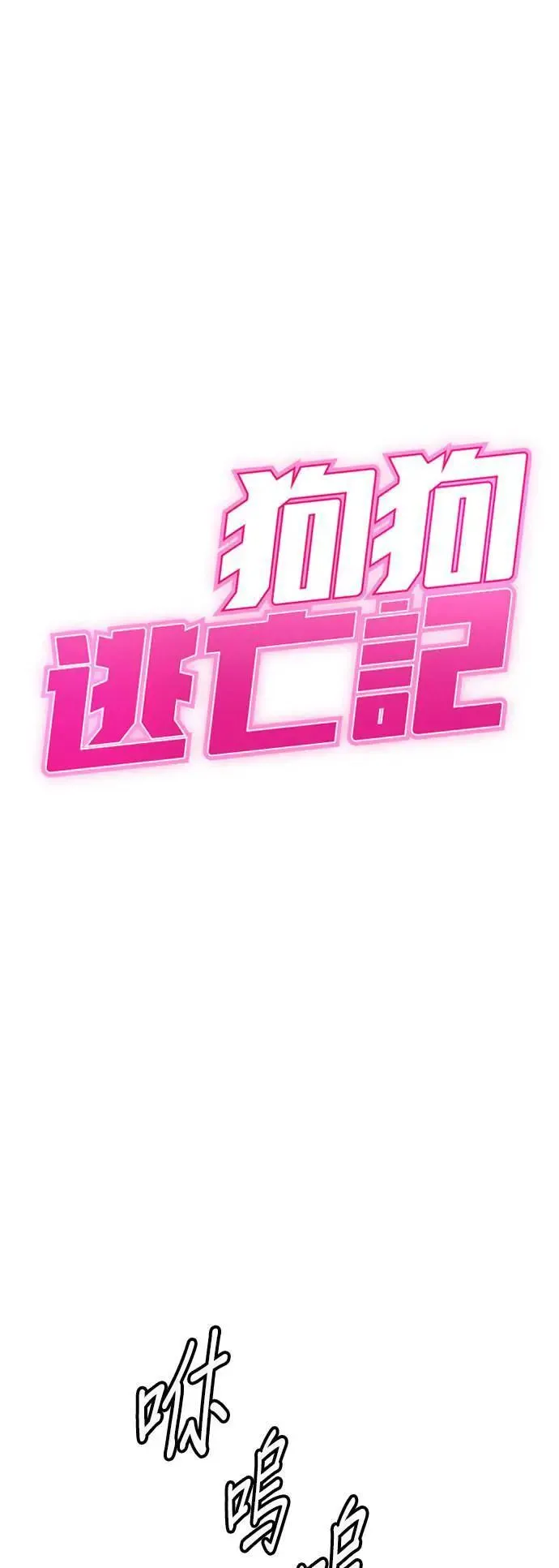 第40话 第1页