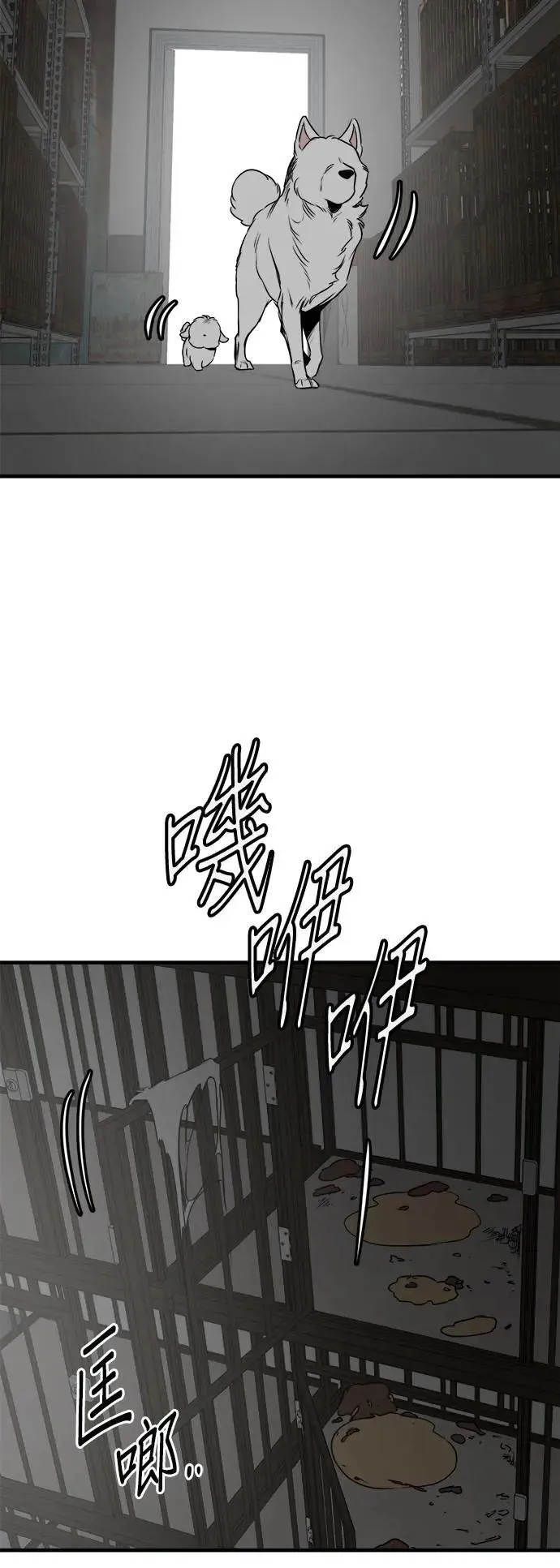 第40话 第3页