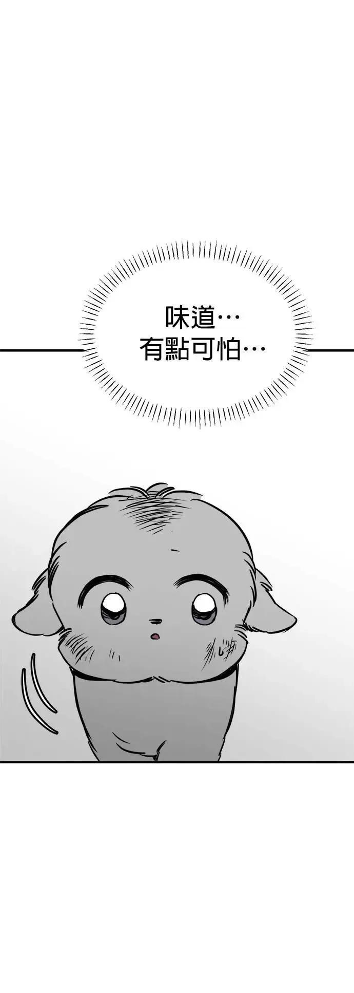 第40话 第4页