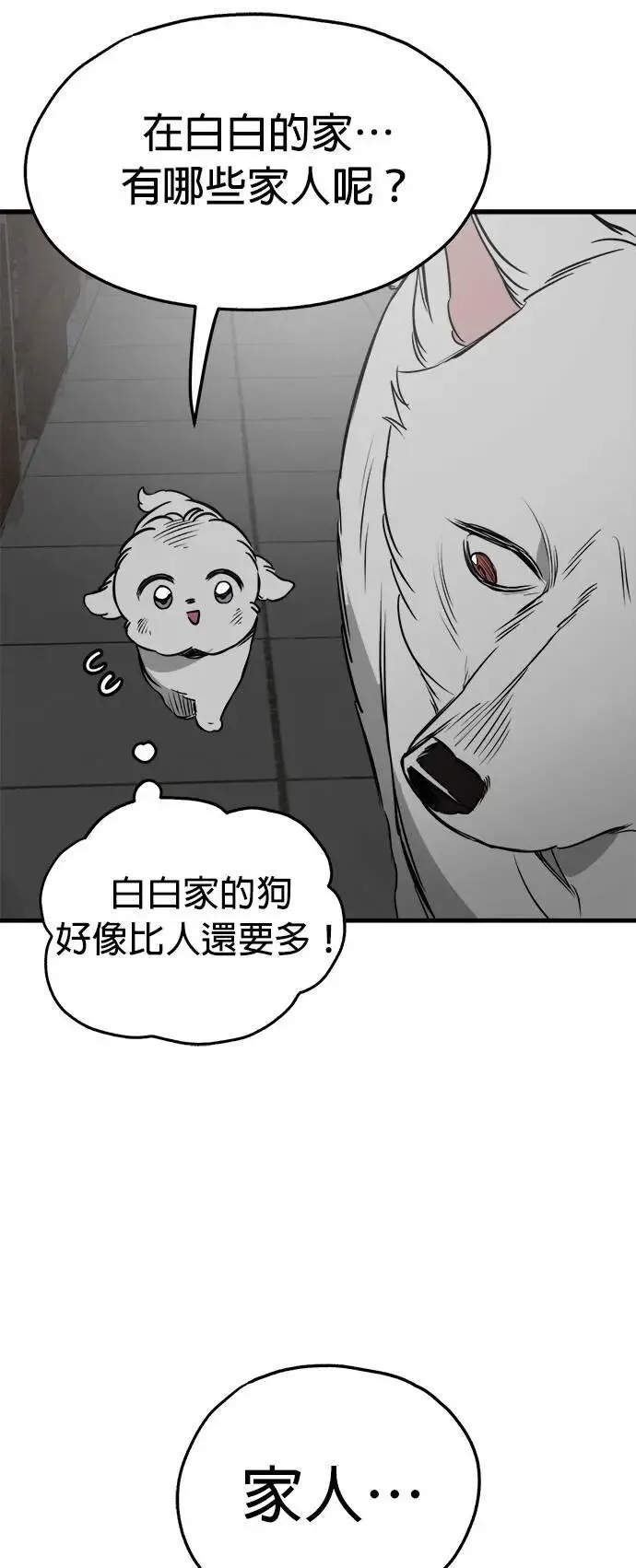 第40话 第9页