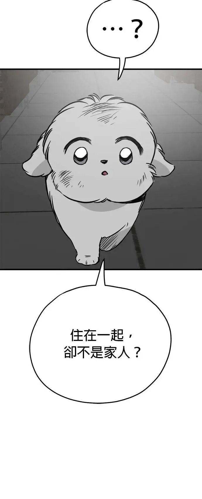 第40话 第11页