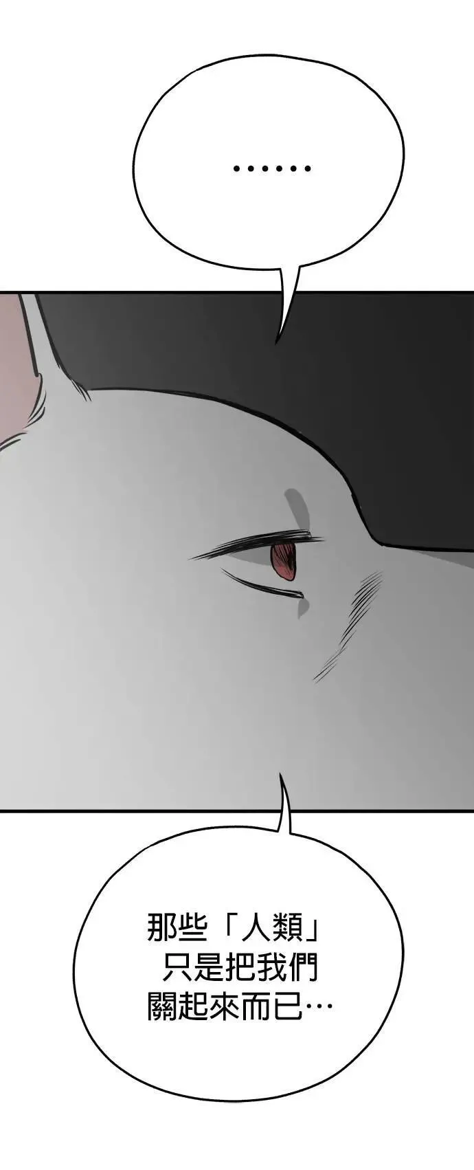 第40话 第12页