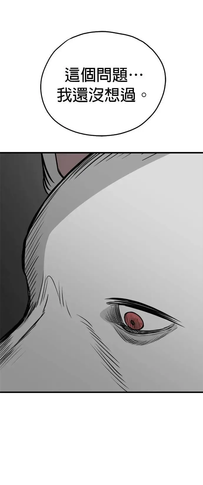 第40话 第21页