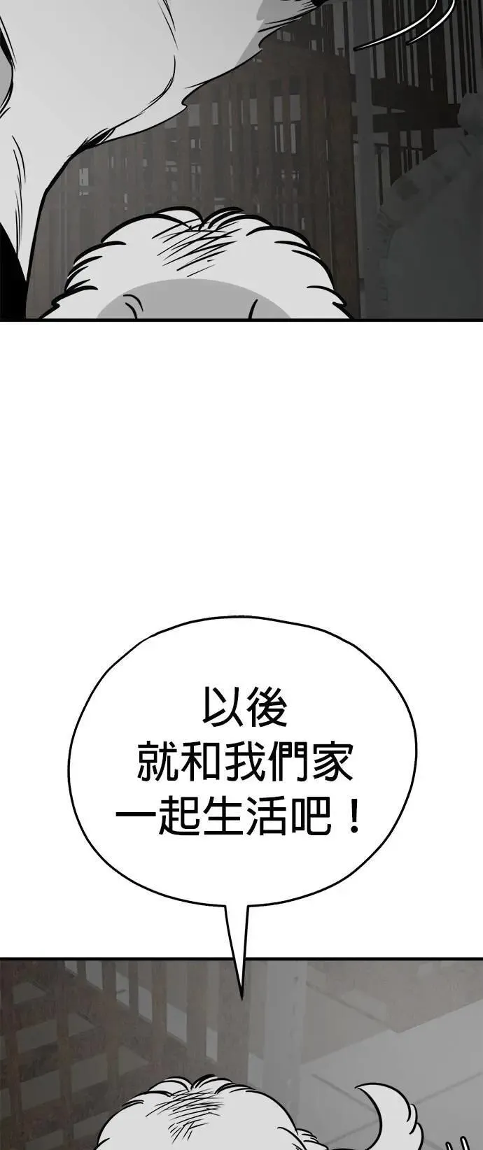 第40话 第23页