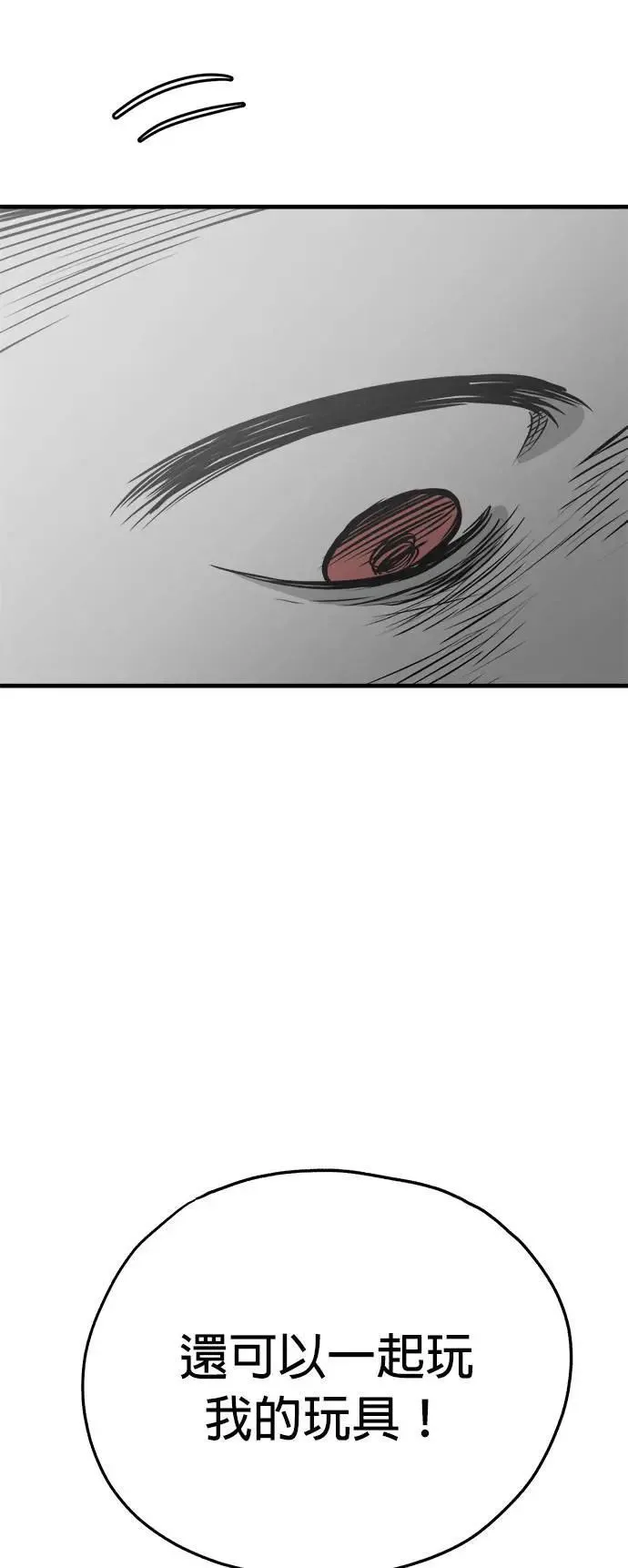 第40话 第26页
