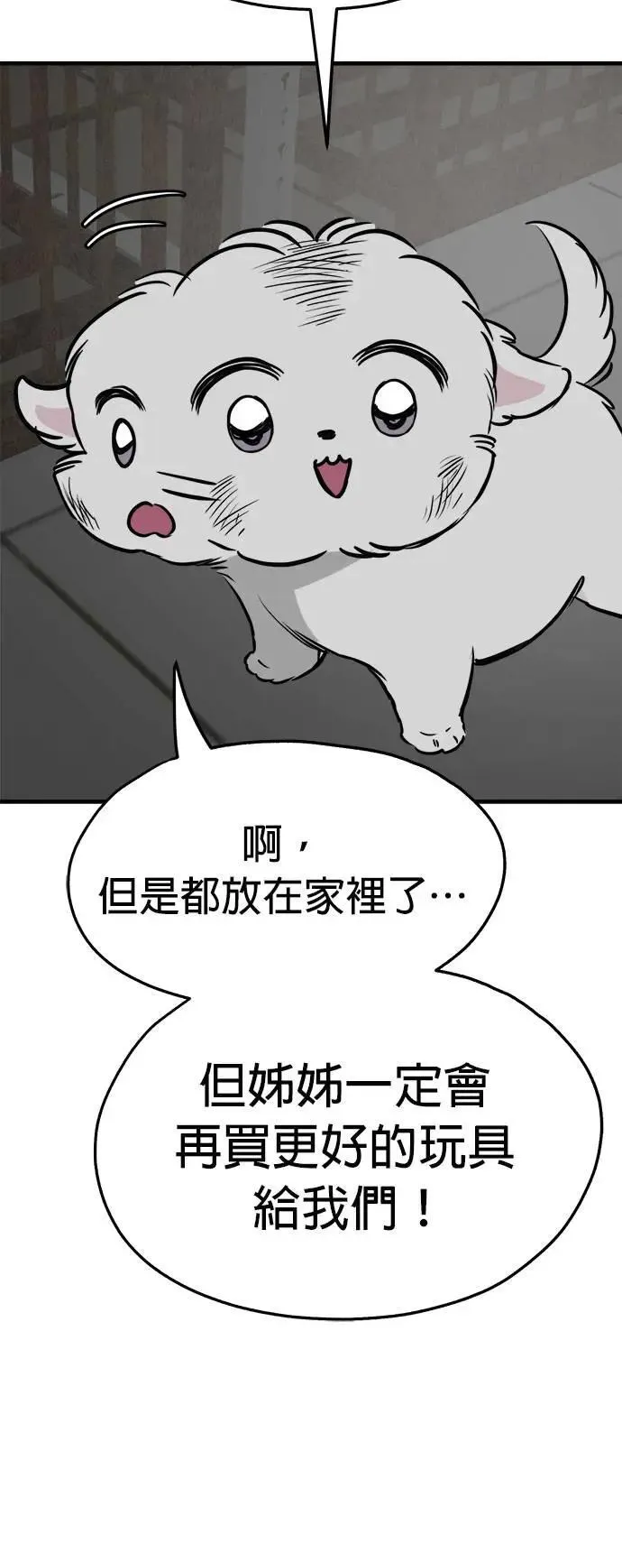第40话 第27页