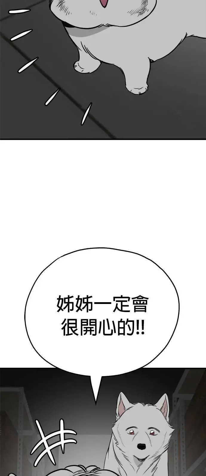 第40话 第30页