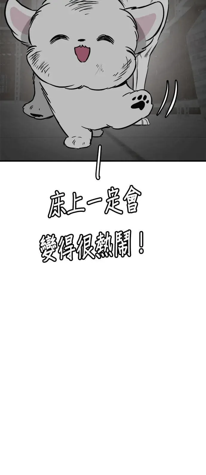 第40话 第31页