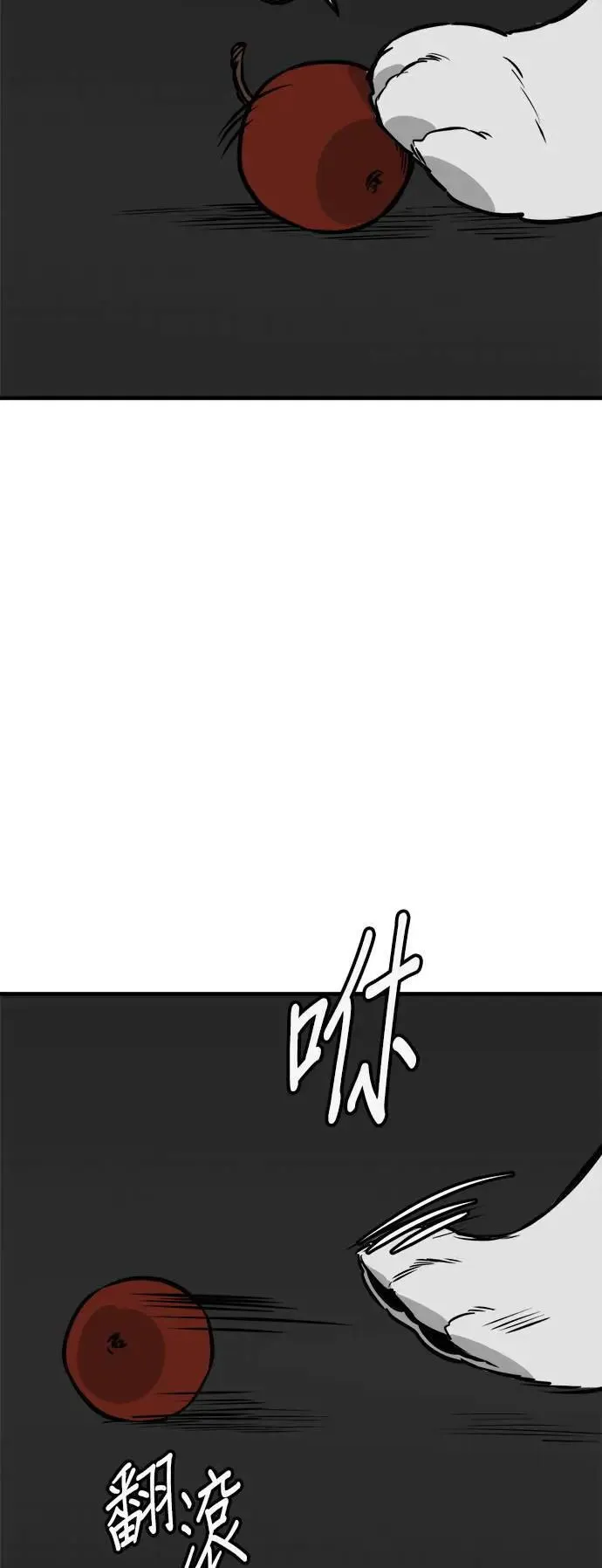 第40话 第47页