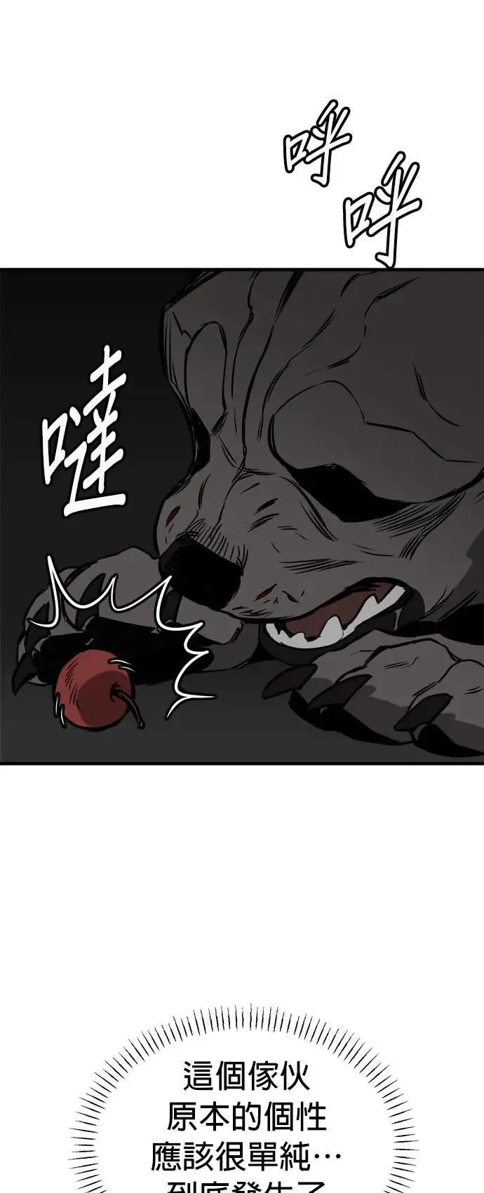 第40话 第49页