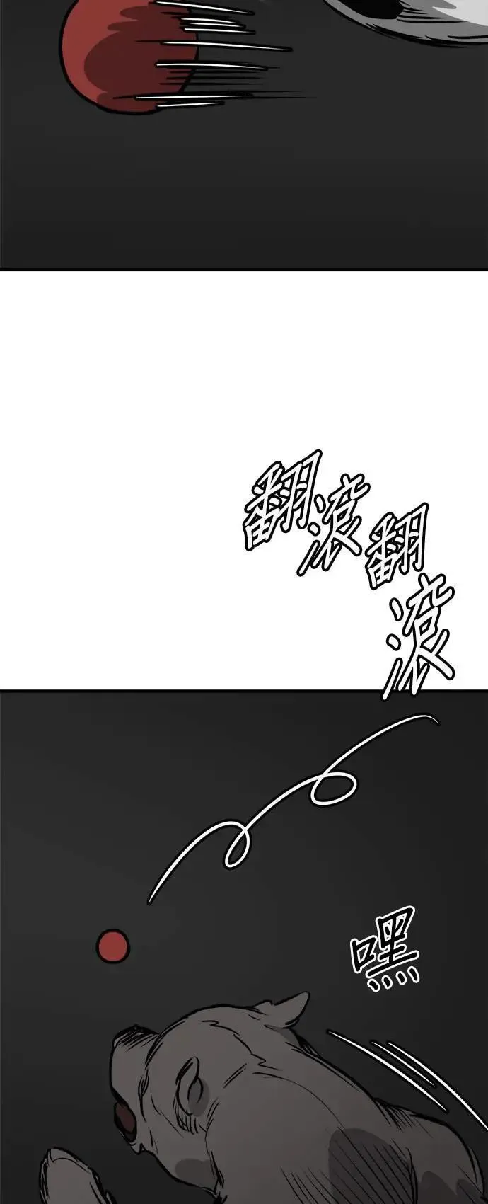第40话 第51页