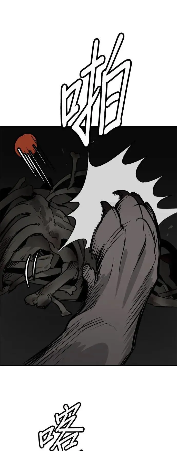 第40话 第53页