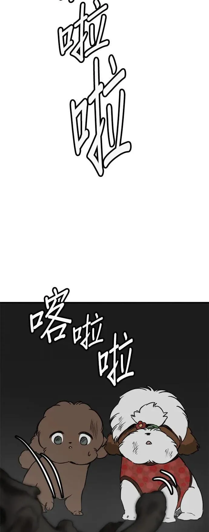 第40话 第54页