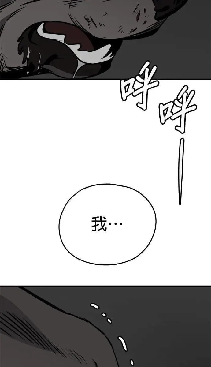 第40话 第58页