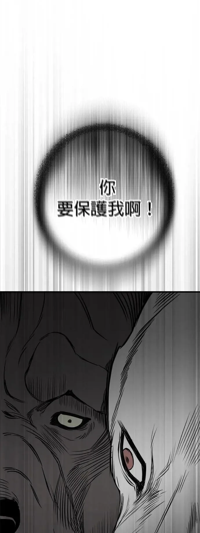 第40话 第69页