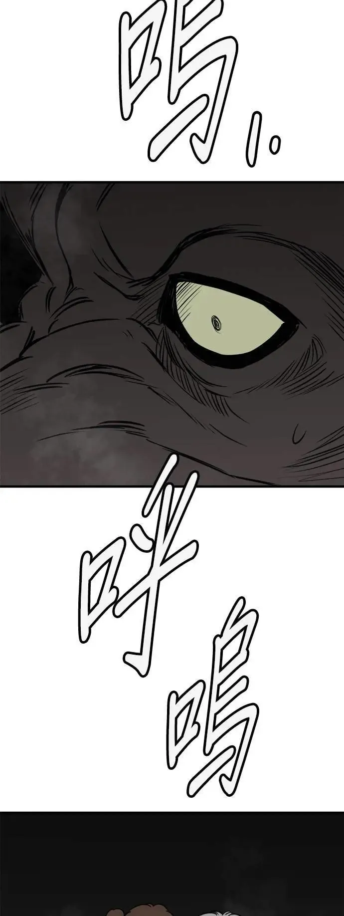 第40话 第71页