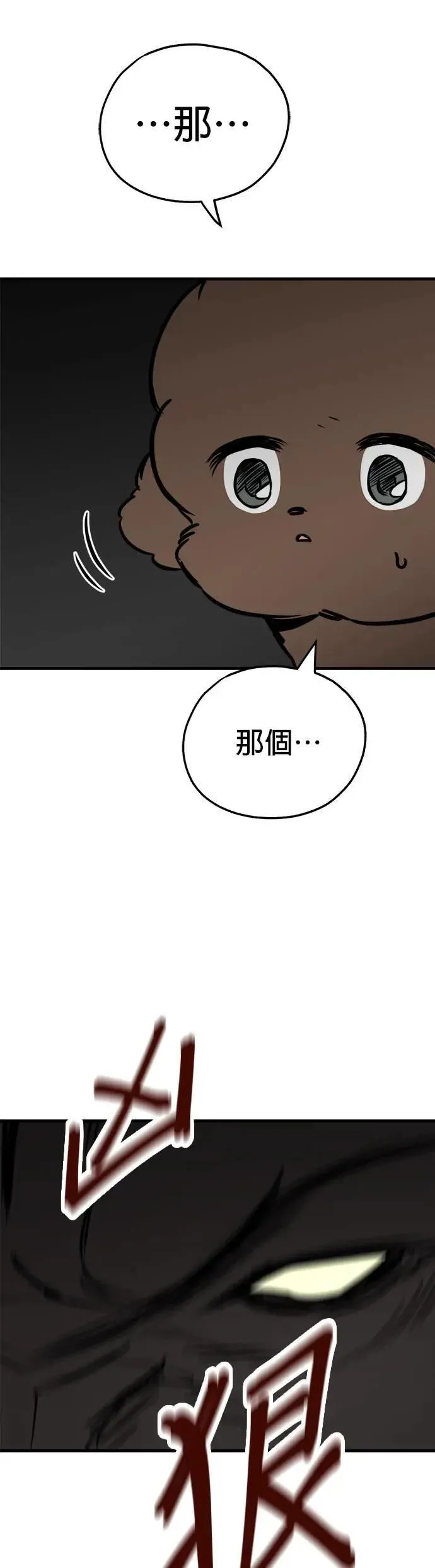 第40话 第74页