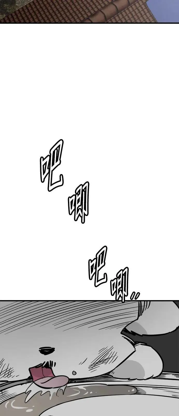 第40话 第78页