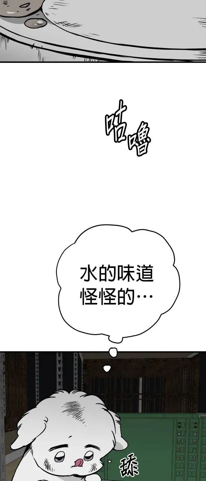 第41话 第3页