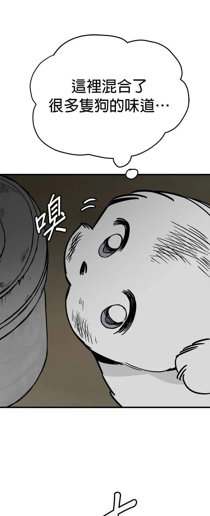 第41话 第6页